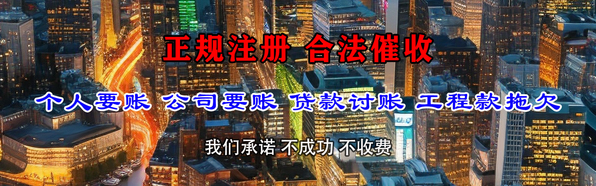 孝南收债公司